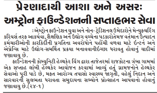 Akila_Rajkot_Aimtron Foundation_22.11.2024