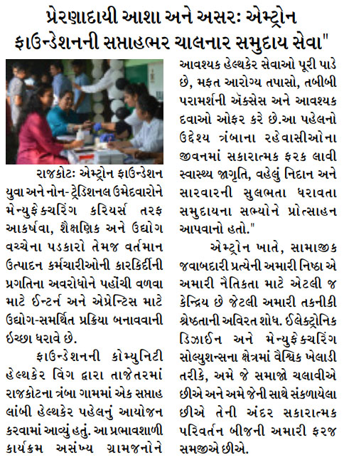 Gujarat Pranam__Aimtron_20.11.24