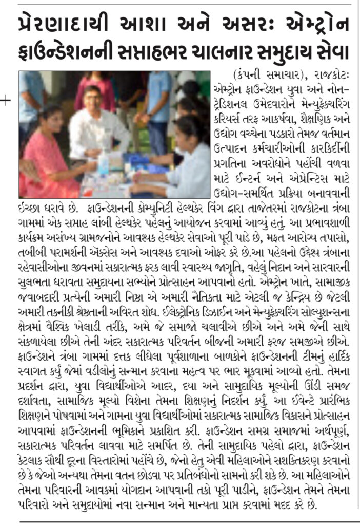 Azad Sandesh_Rajkot_25.11.24